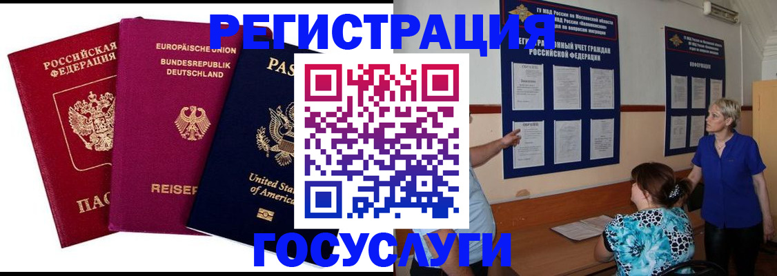 временная регистрация в Мордовии