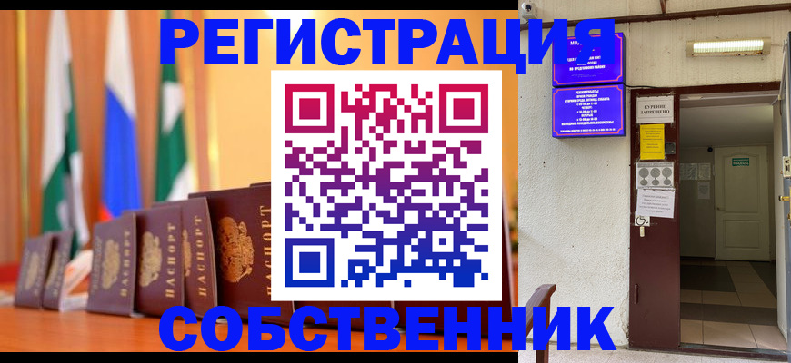 регистрация для школы в Мордовии