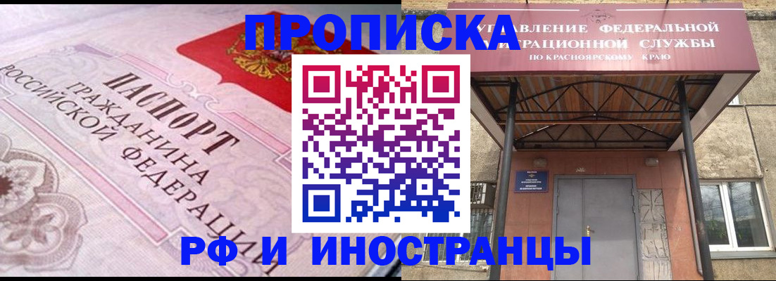 прописка паспорт в Мордовии