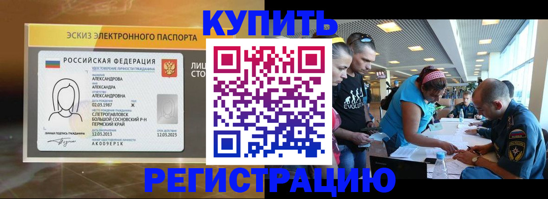 прописка для школы в Мордовии