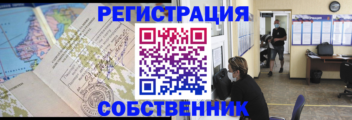 временная регистрация в Мордовии